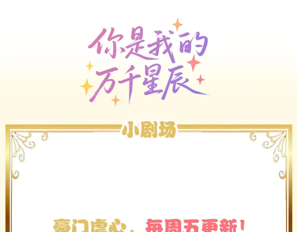 第39话 不请自来 第139页
