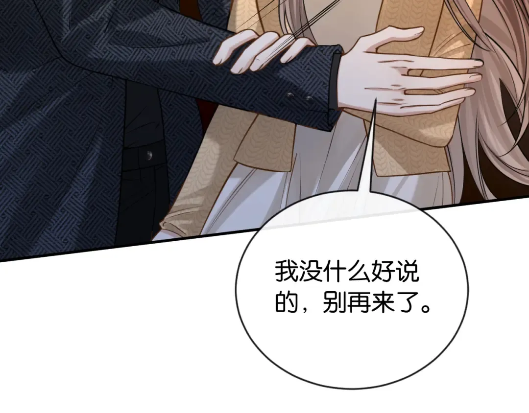 第40话 追妻火葬场 第6页