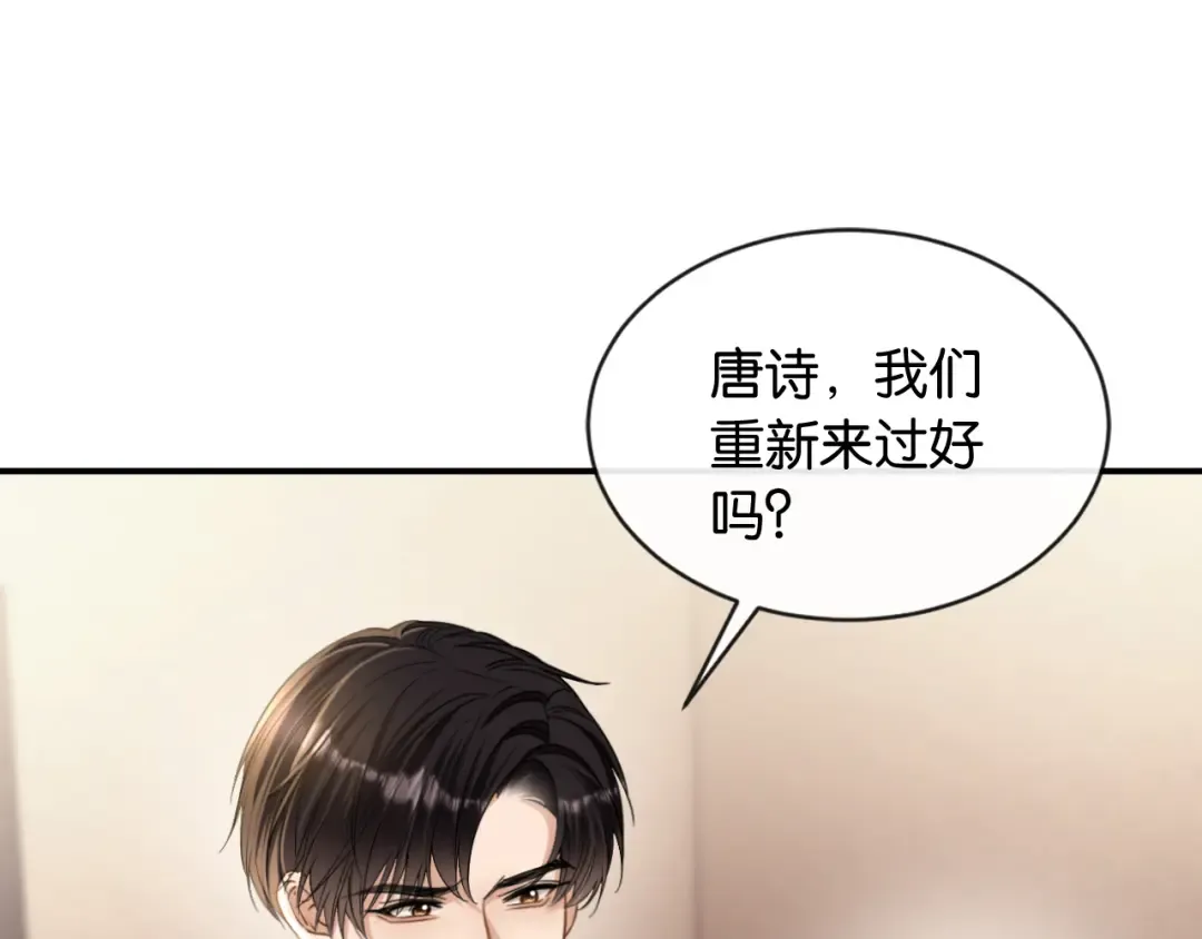 第40话 追妻火葬场 第7页