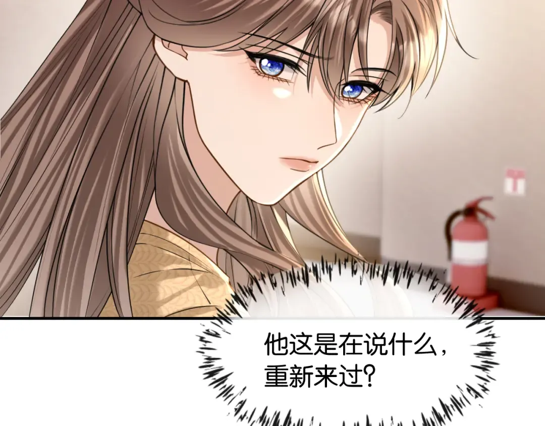 第40话 追妻火葬场 第11页