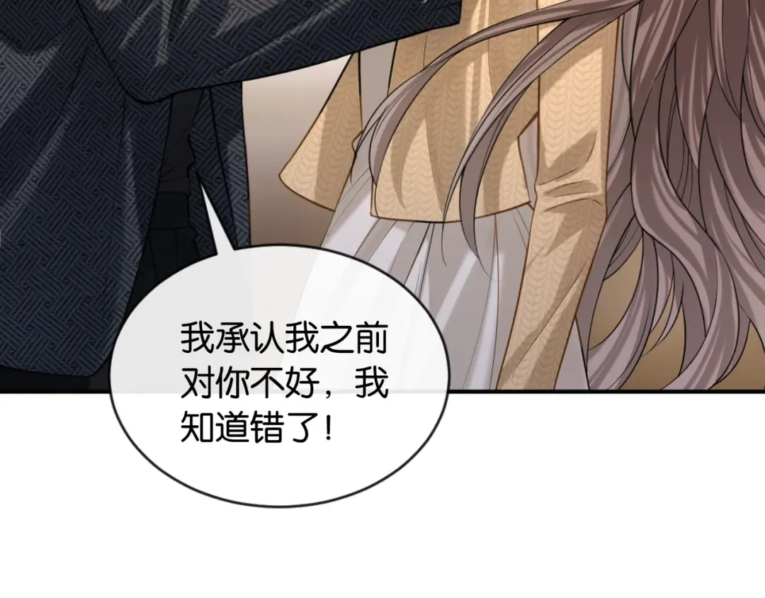 第40话 追妻火葬场 第14页