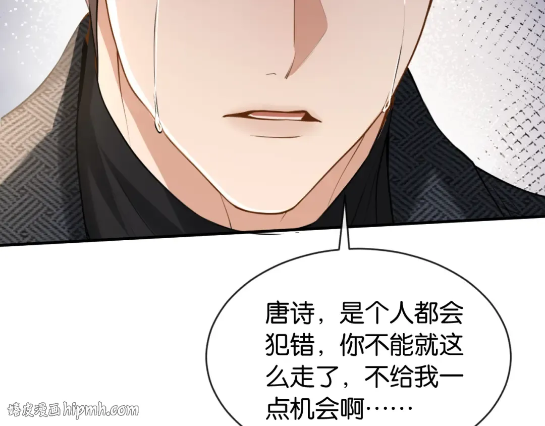 第40话 追妻火葬场 第16页