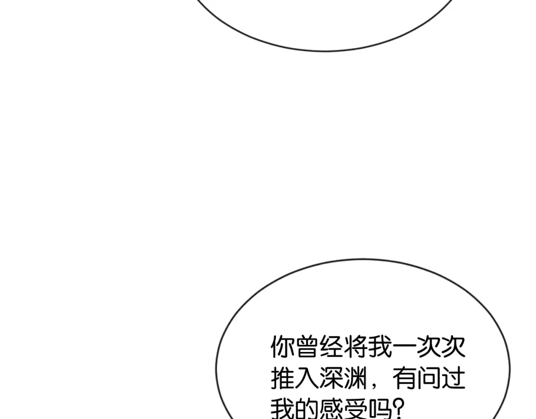 第40话 追妻火葬场 第19页