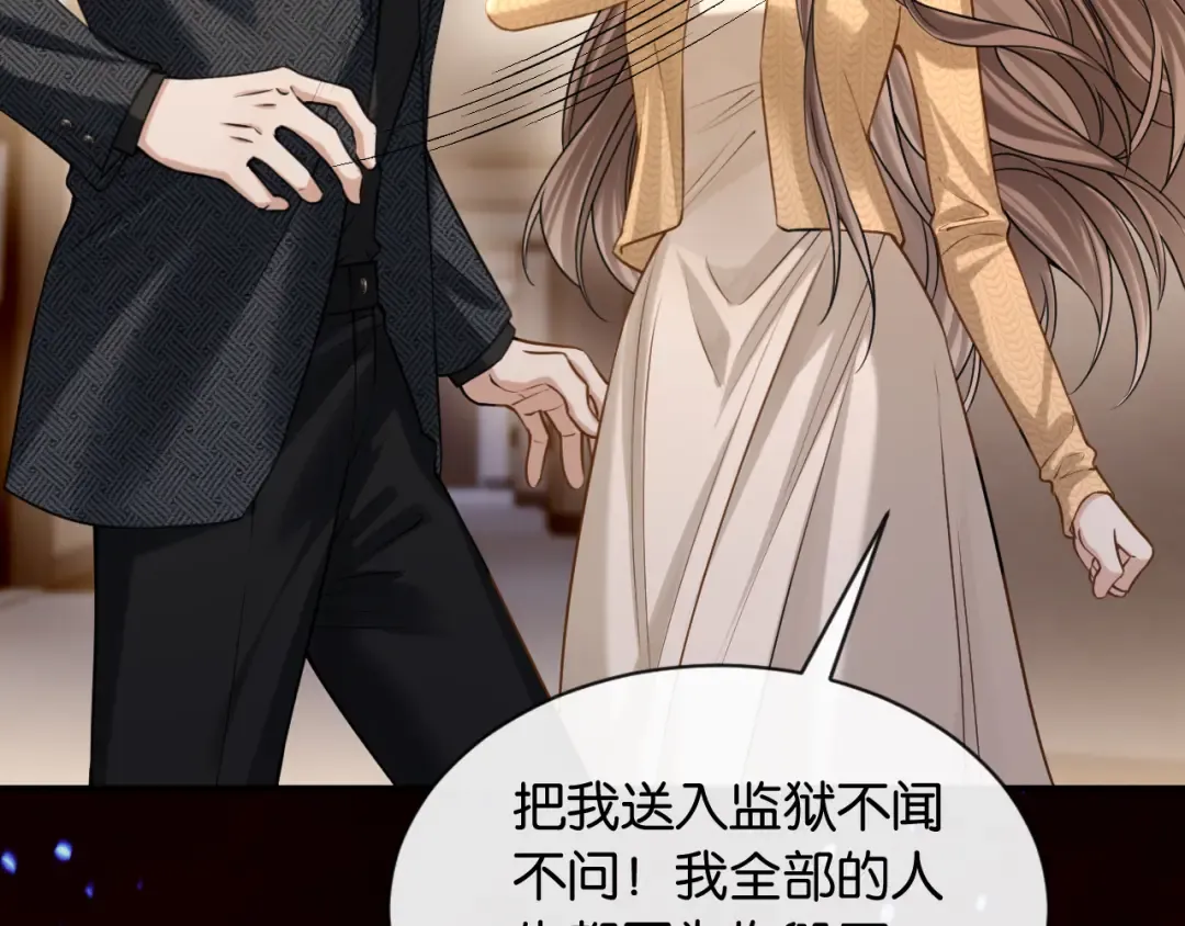 第40话 追妻火葬场 第21页