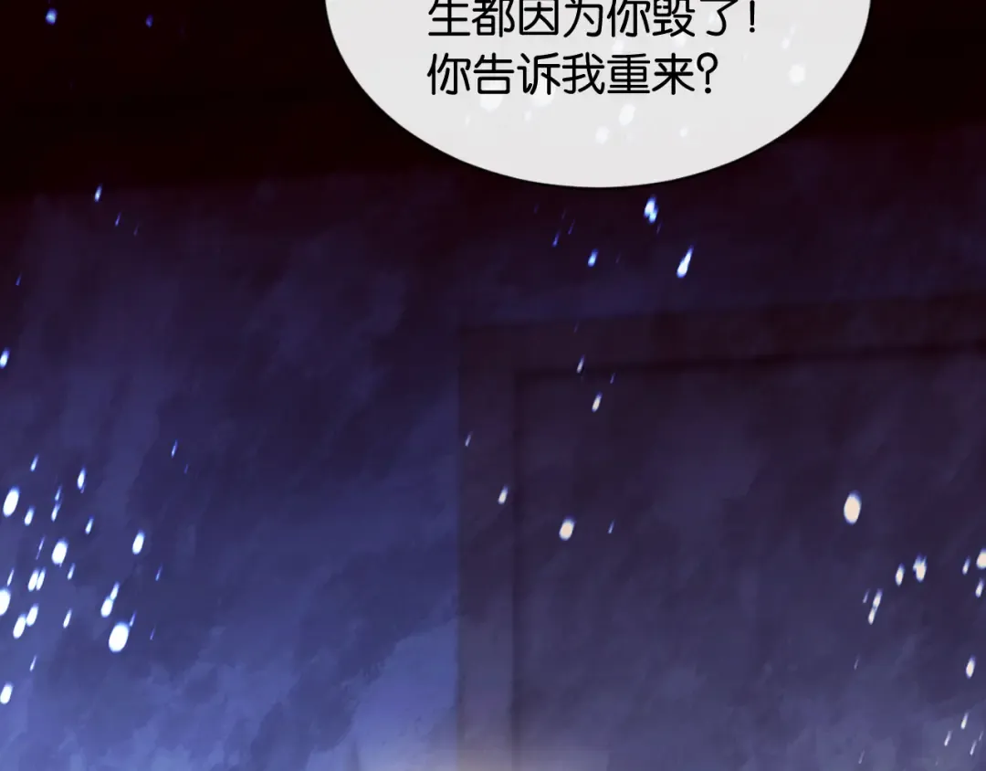 第40话 追妻火葬场 第22页
