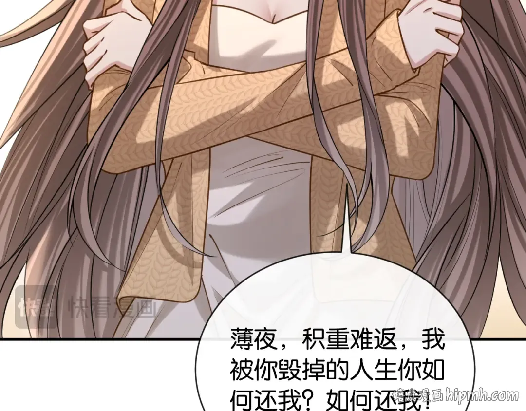 第40话 追妻火葬场 第24页