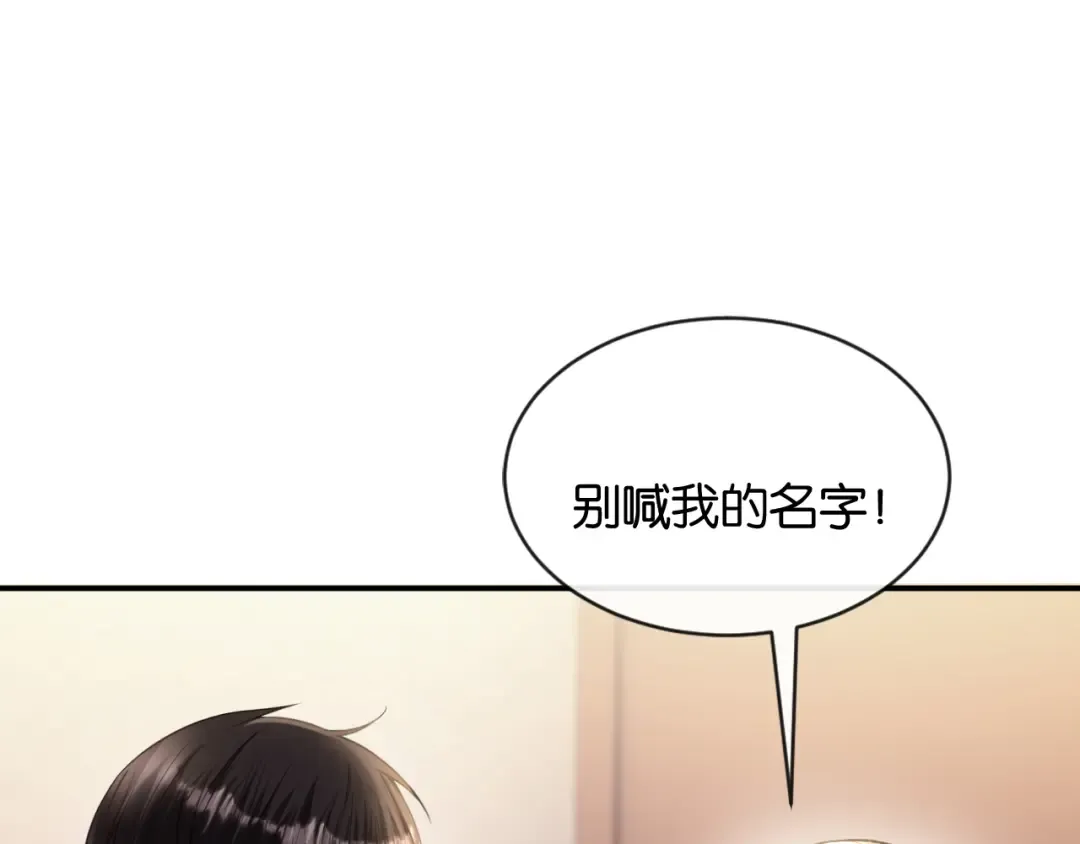 第40话 追妻火葬场 第28页