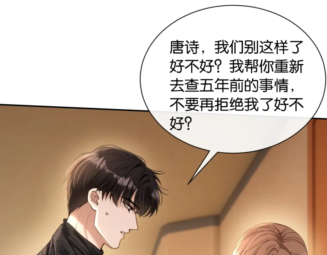 第40话 追妻火葬场 第31页