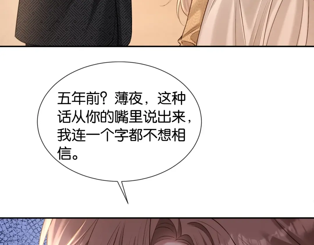 第40话 追妻火葬场 第33页