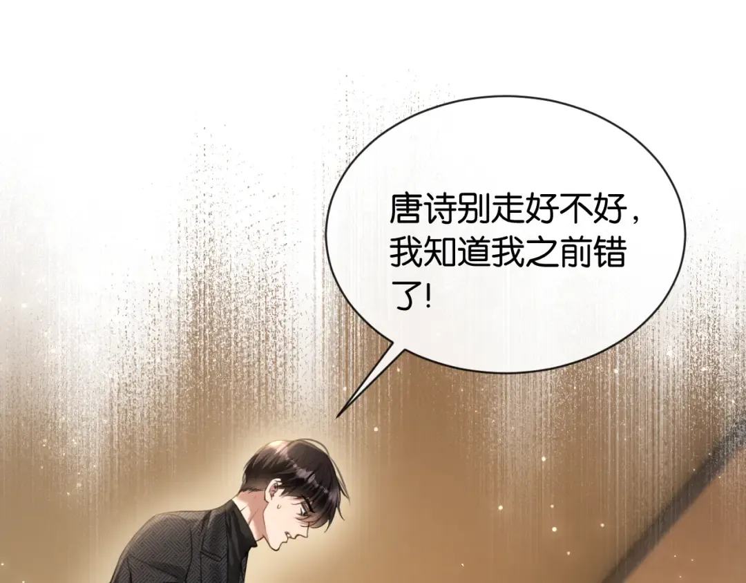 第40话 追妻火葬场 第35页