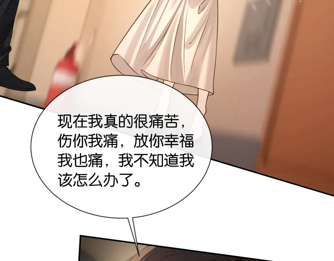 第40话 追妻火葬场 第37页