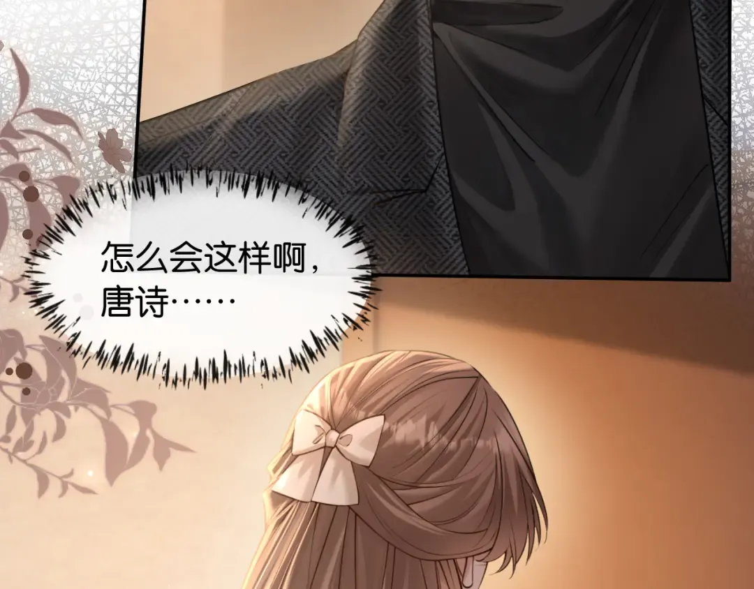 第40话 追妻火葬场 第39页
