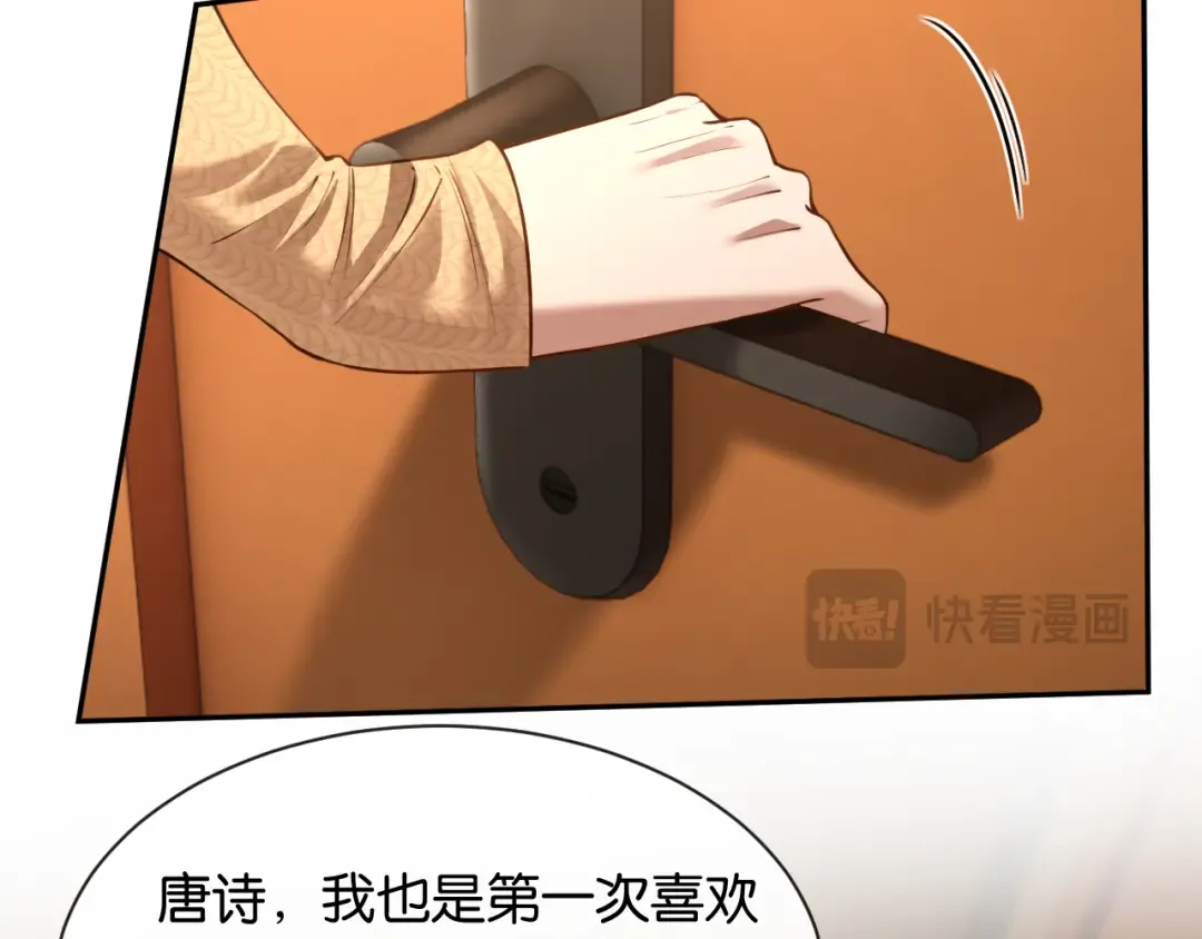 第40话 追妻火葬场 第42页