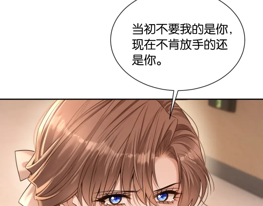 第40话 追妻火葬场 第47页