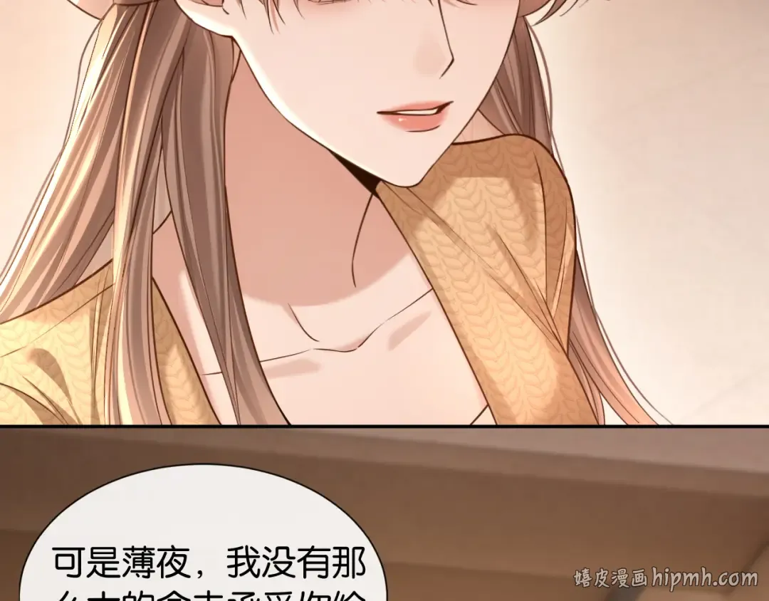 第40话 追妻火葬场 第48页