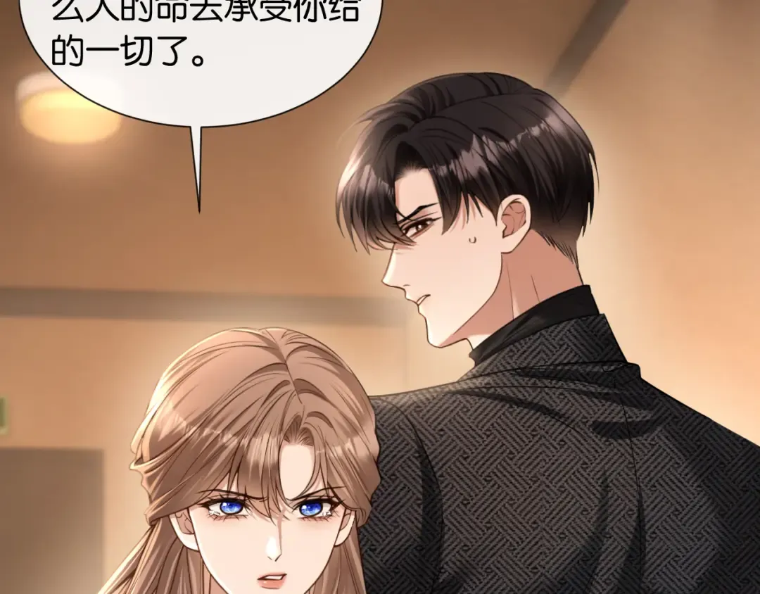 第40话 追妻火葬场 第49页