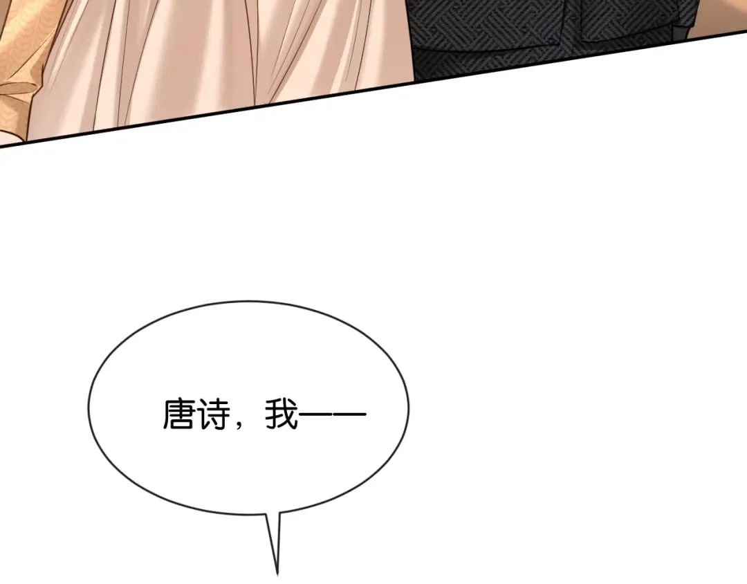 第40话 追妻火葬场 第51页
