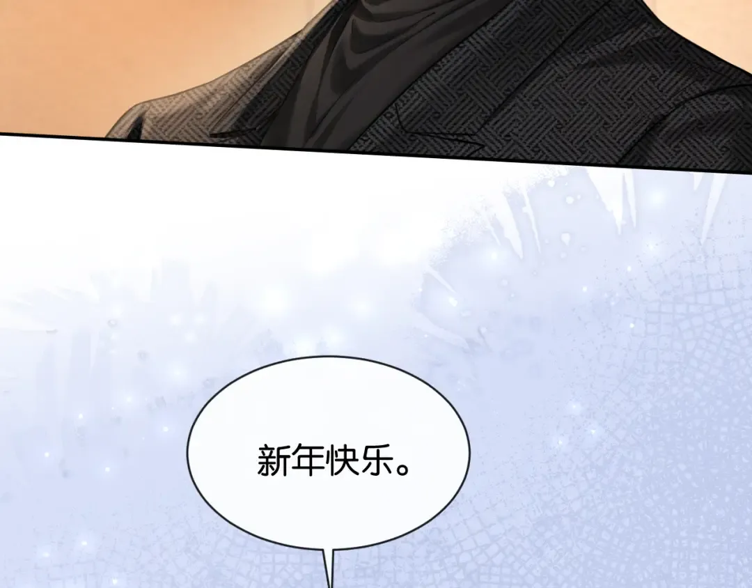 第40话 追妻火葬场 第53页