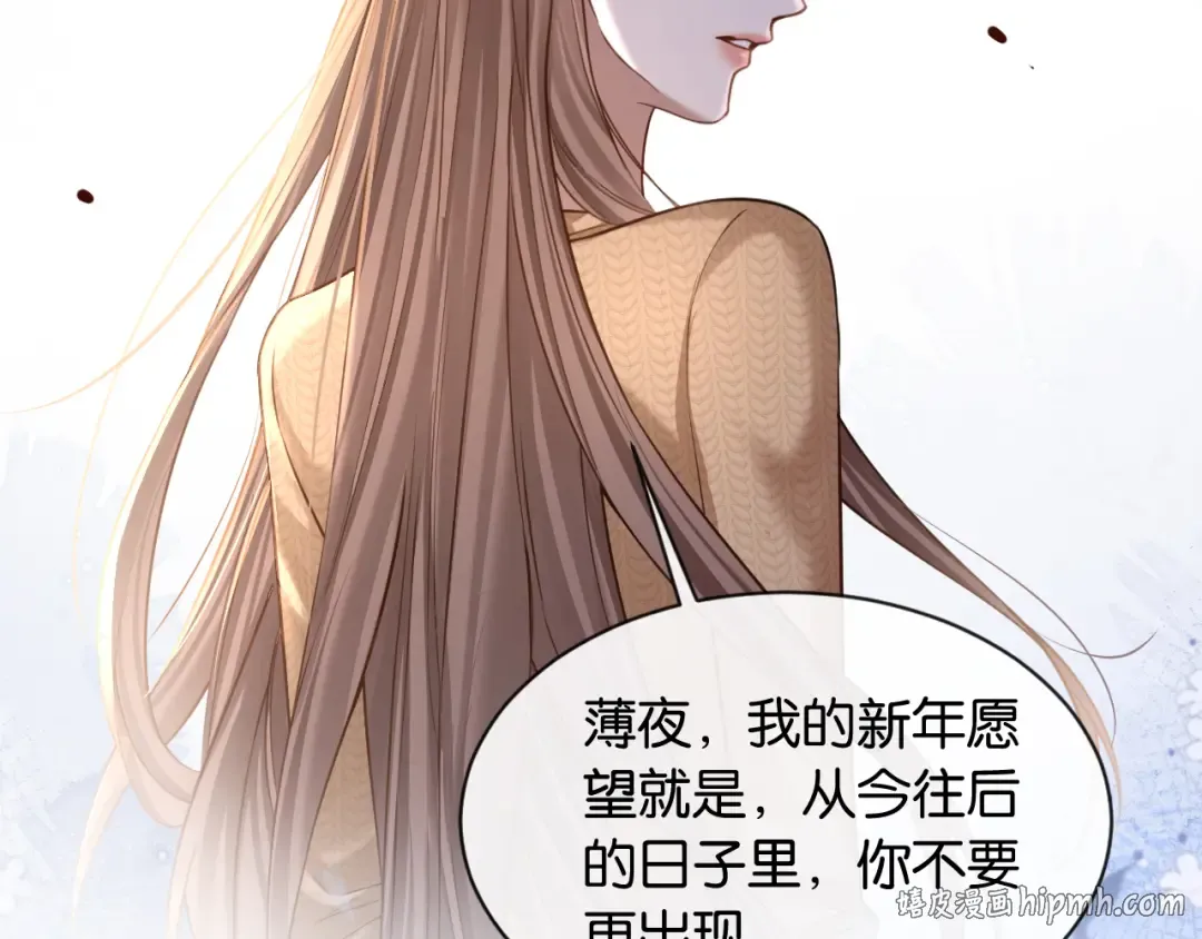 第40话 追妻火葬场 第56页