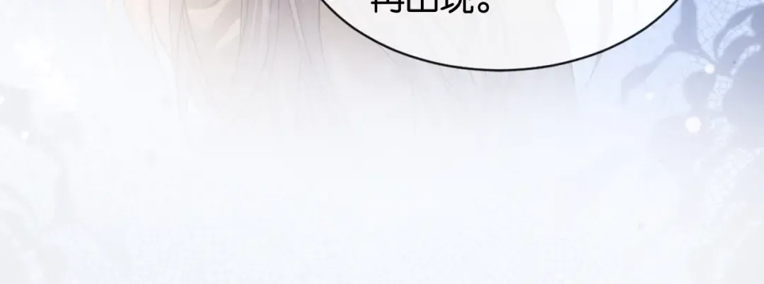 第40话 追妻火葬场 第57页
