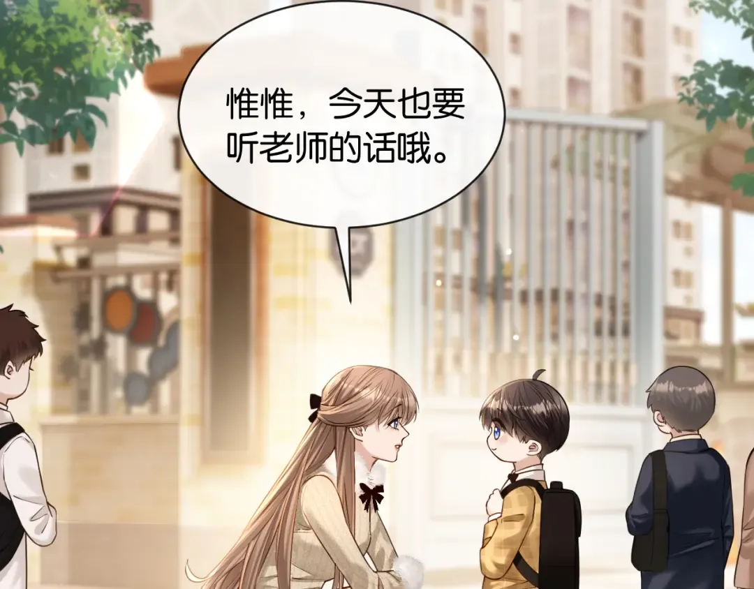 第40话 追妻火葬场 第61页