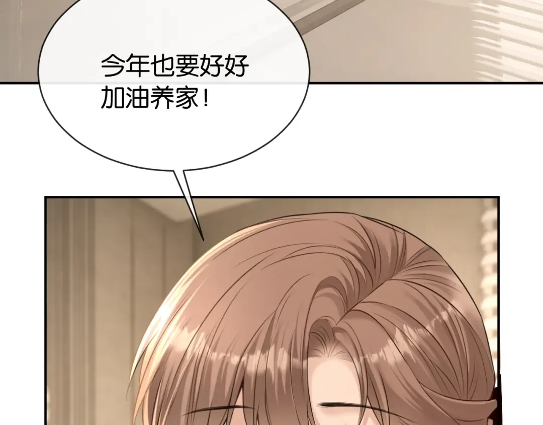 第40话 追妻火葬场 第70页
