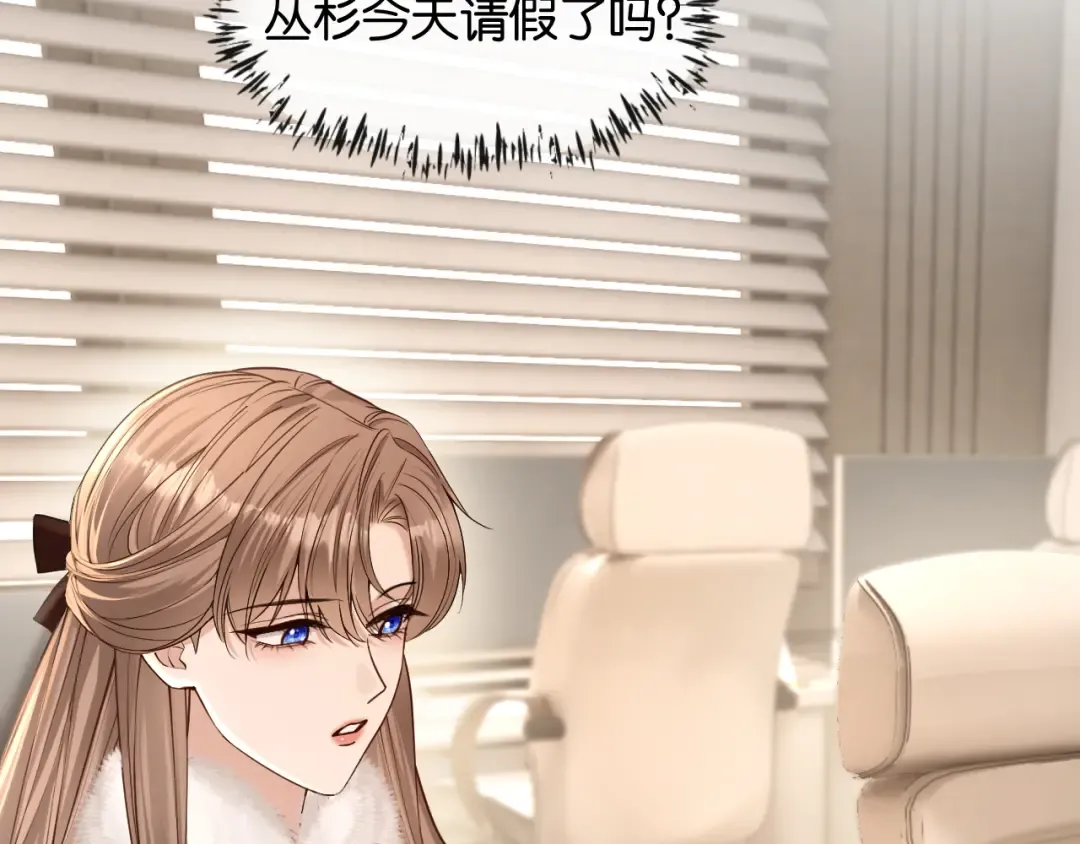 第40话 追妻火葬场 第73页