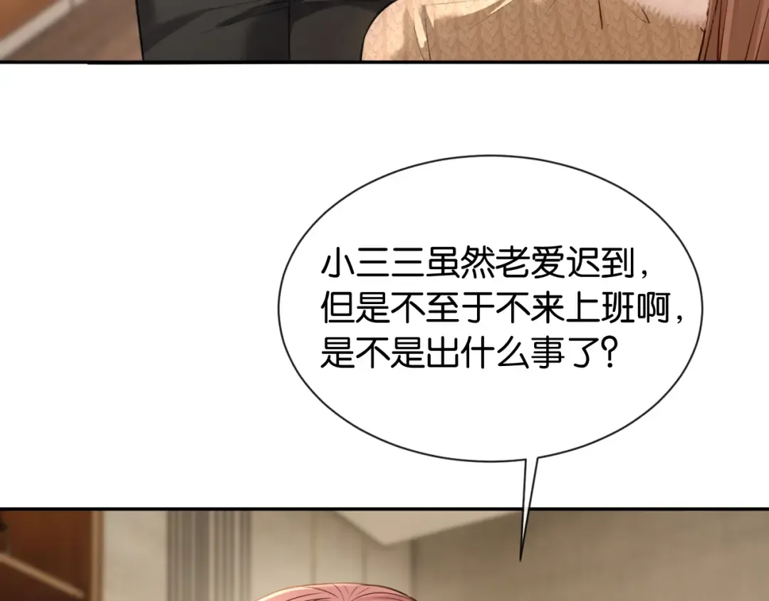 第40话 追妻火葬场 第77页