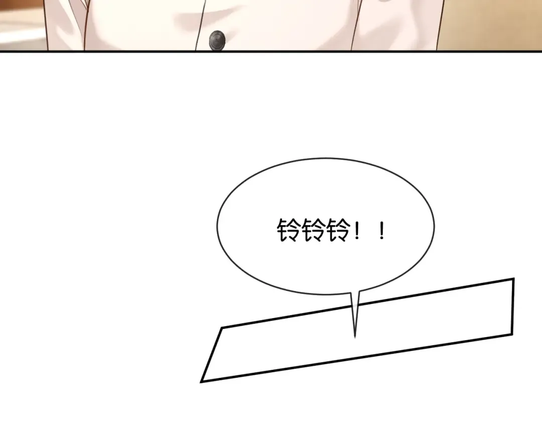 第40话 追妻火葬场 第79页