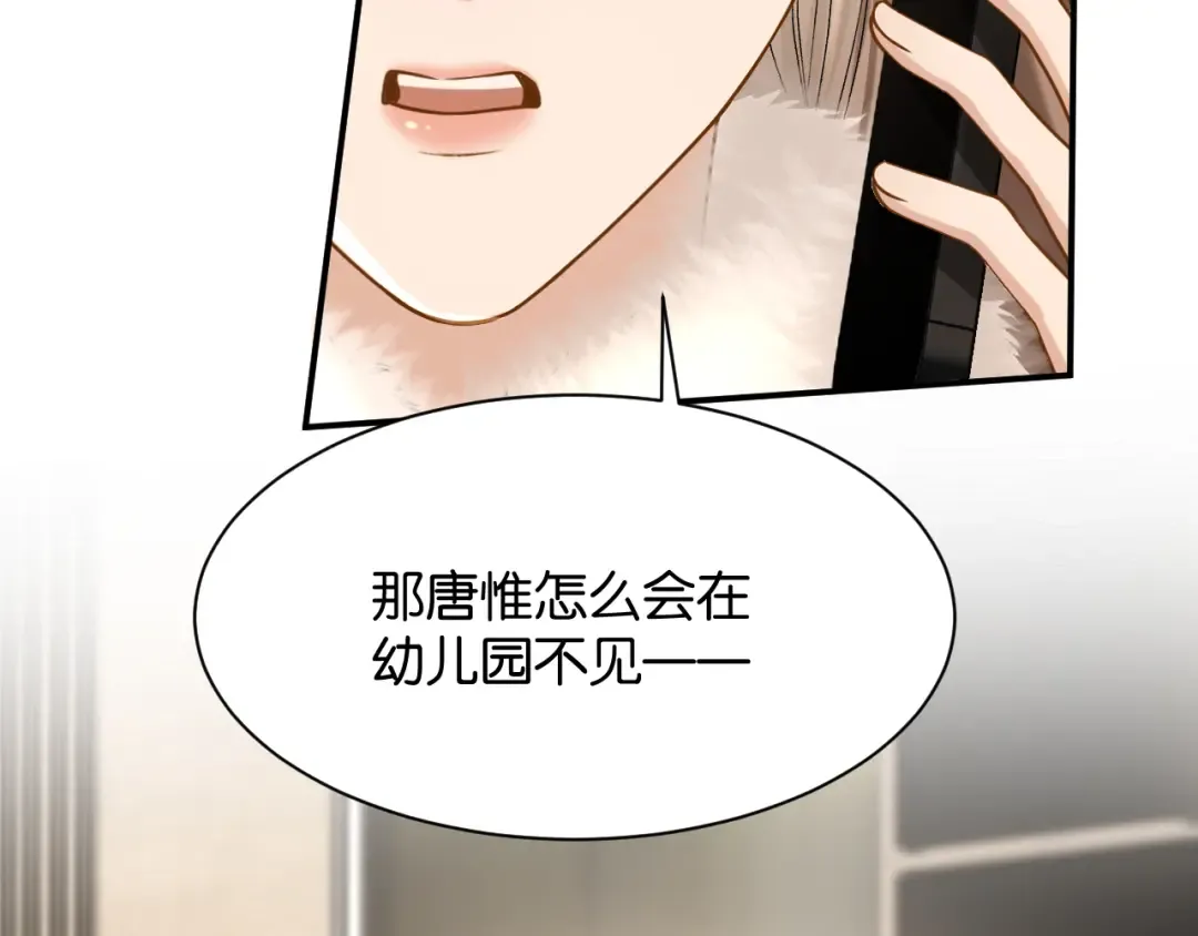第40话 追妻火葬场 第91页