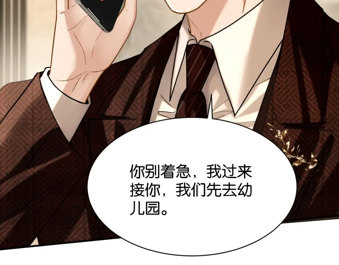 第40话 追妻火葬场 第93页