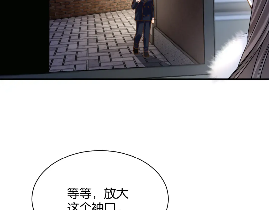 第40话 追妻火葬场 第99页
