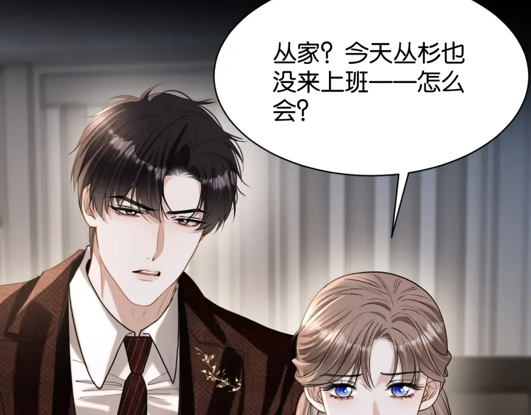 第40话 追妻火葬场 第103页