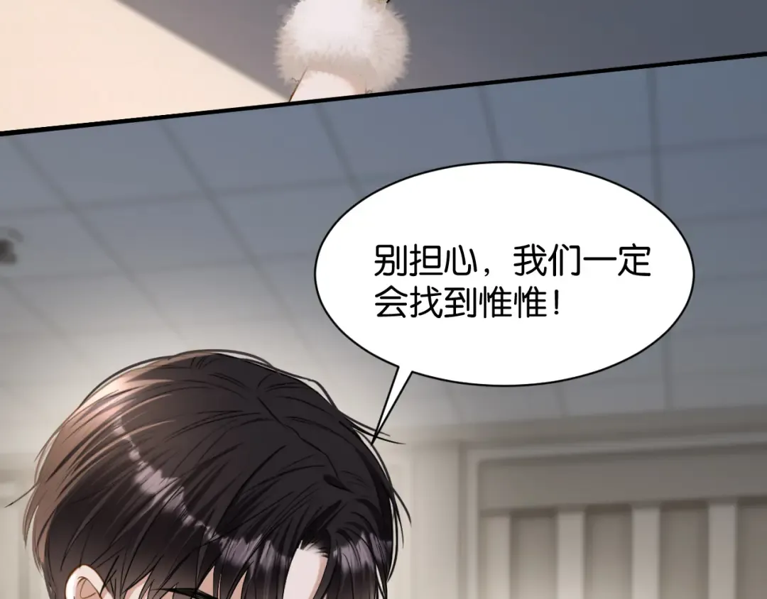 第40话 追妻火葬场 第105页