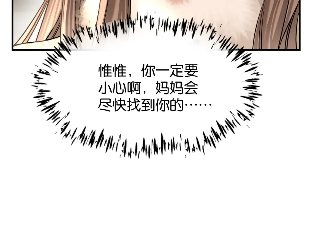 第40话 追妻火葬场 第109页