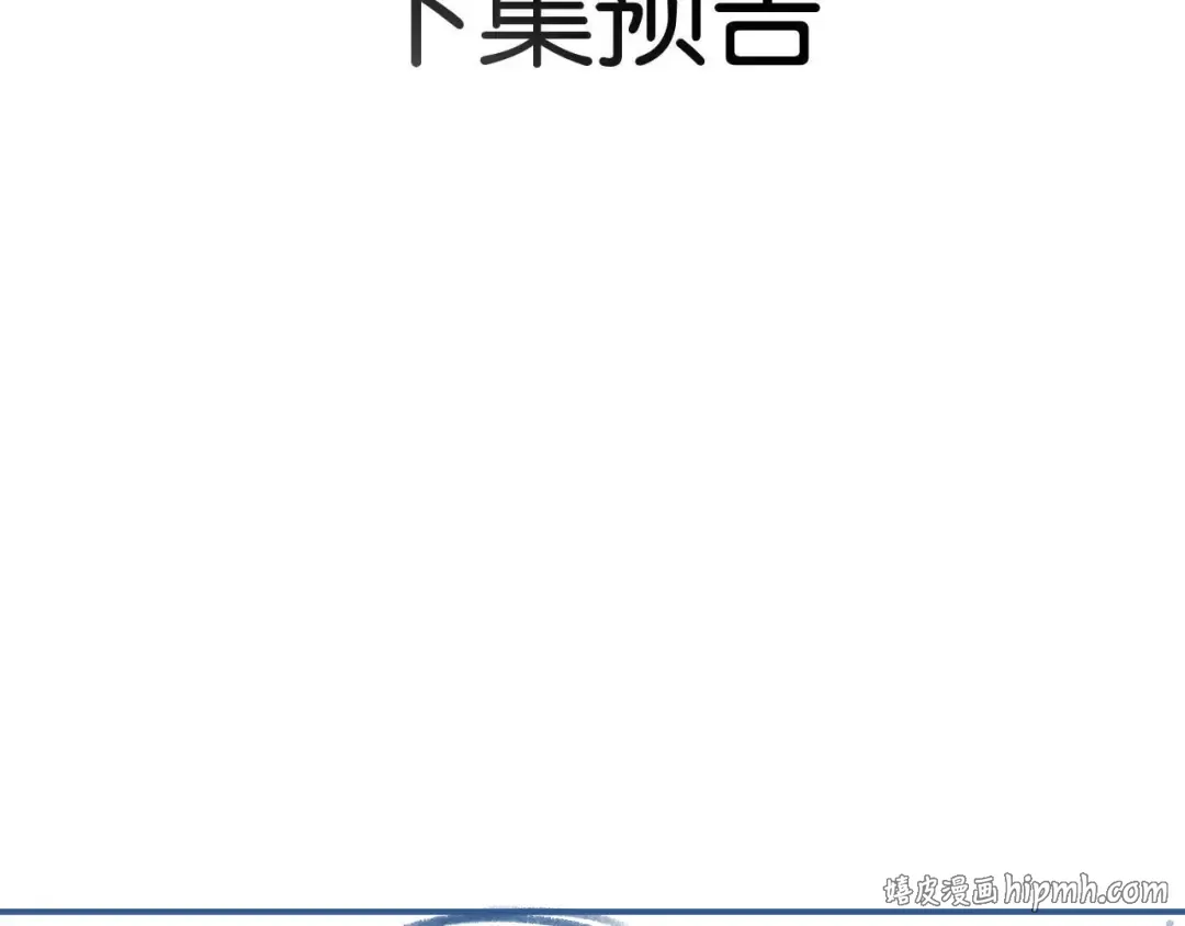 第40话 追妻火葬场 第112页