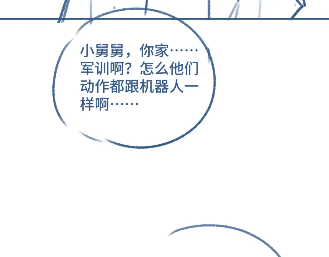 第40话 追妻火葬场 第114页