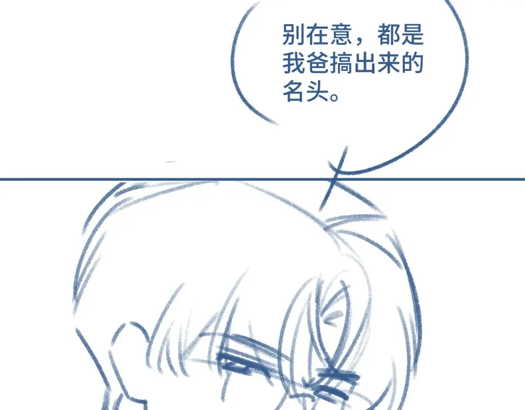 第40话 追妻火葬场 第115页