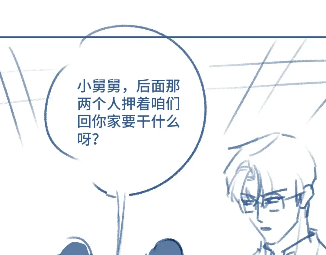 第40话 追妻火葬场 第117页