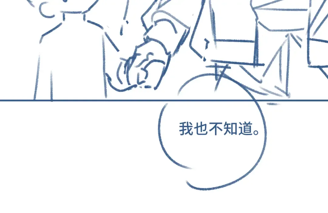 第40话 追妻火葬场 第119页