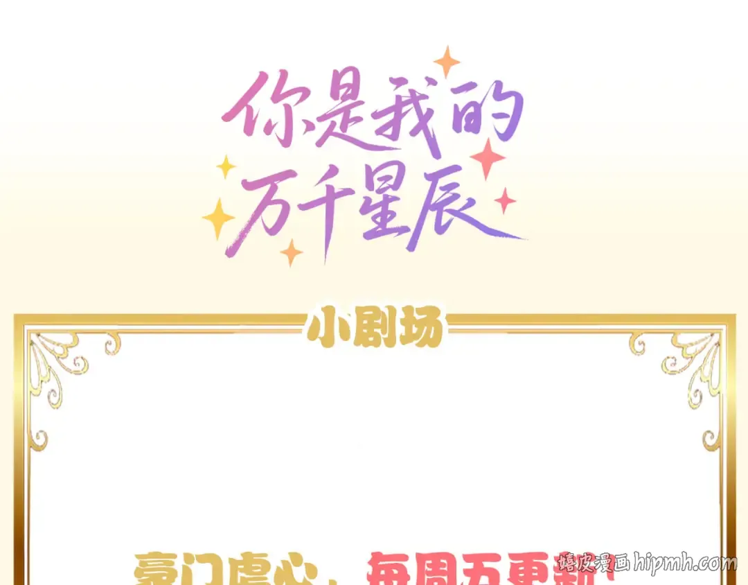 第40话 追妻火葬场 第120页
