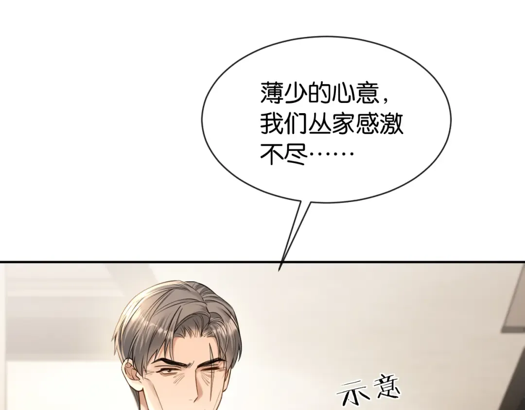 第42话 转变 第4页