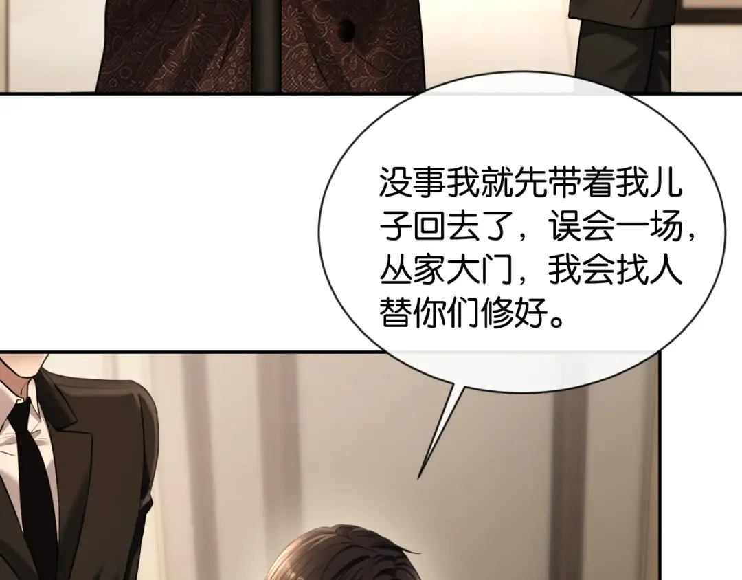 第42话 转变 第6页
