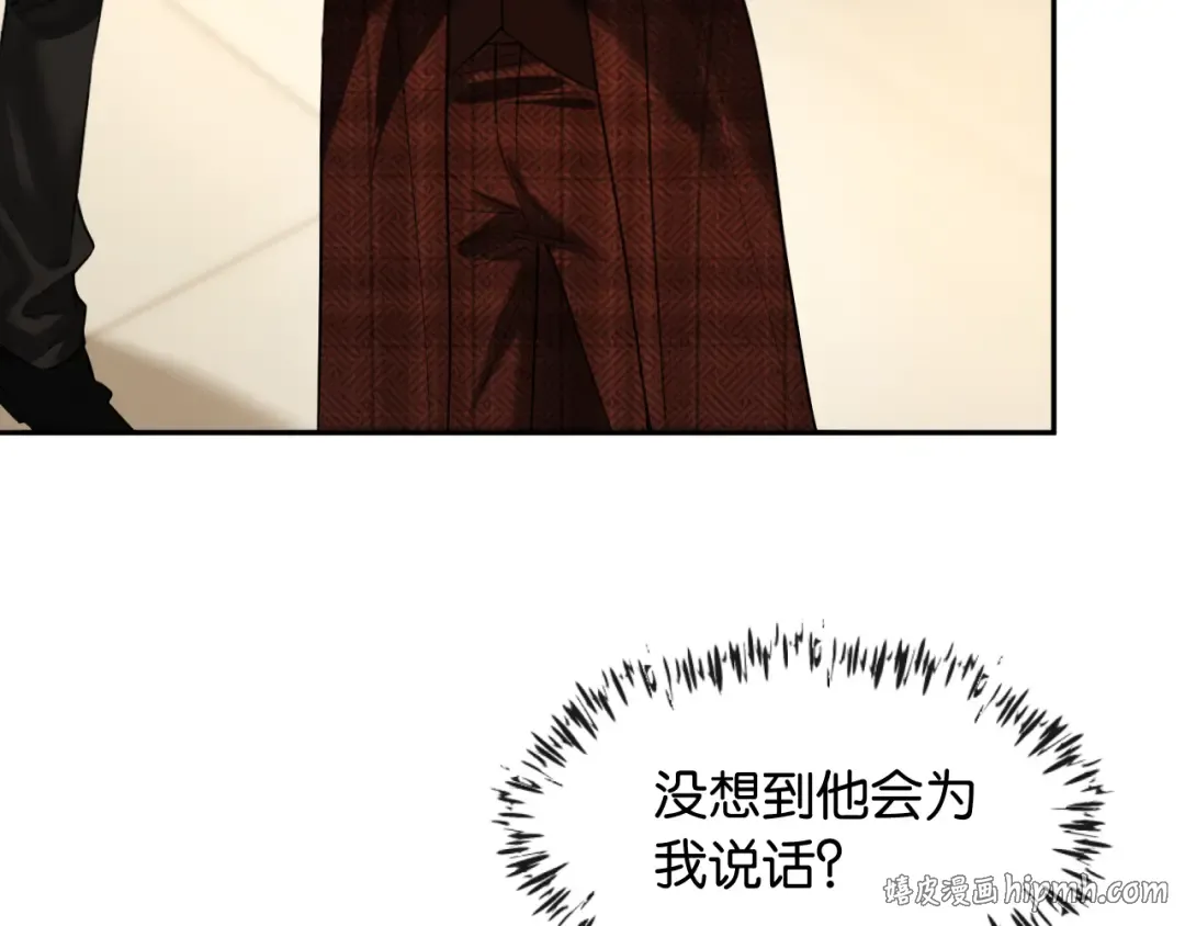 第42话 转变 第8页