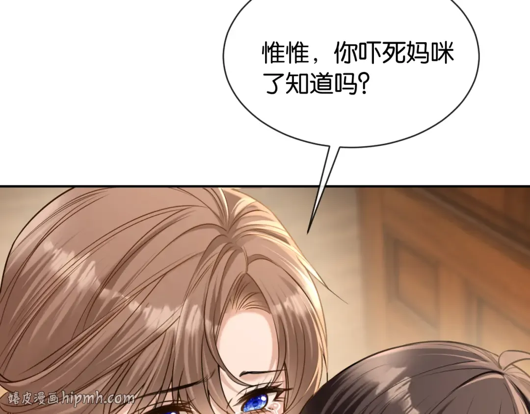 第42话 转变 第16页