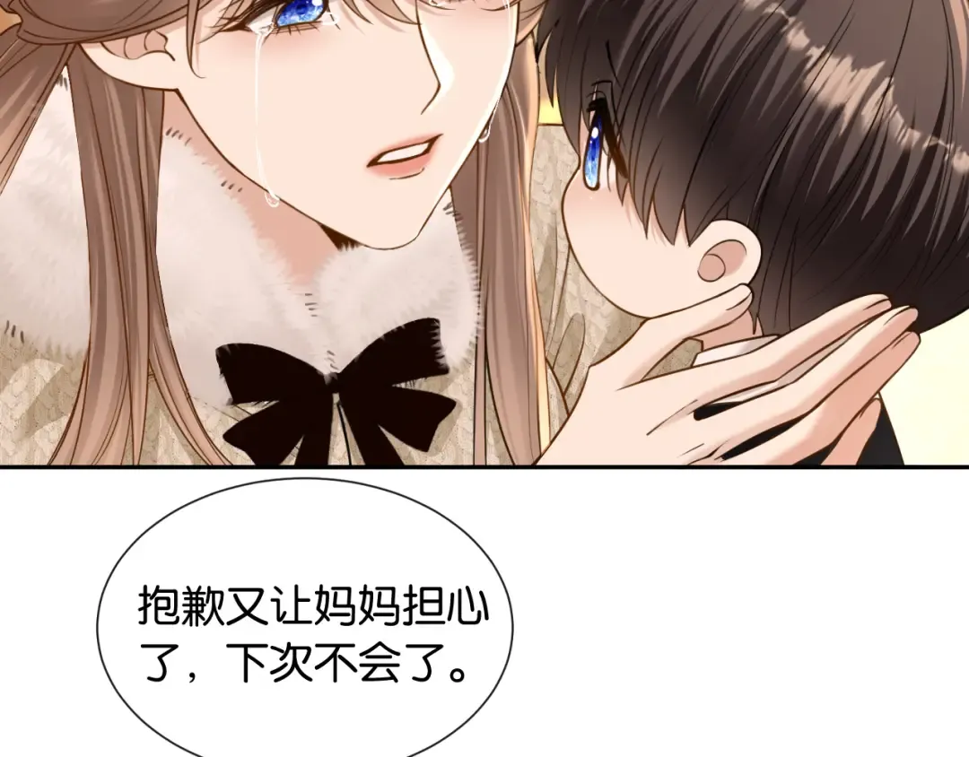 第42话 转变 第17页