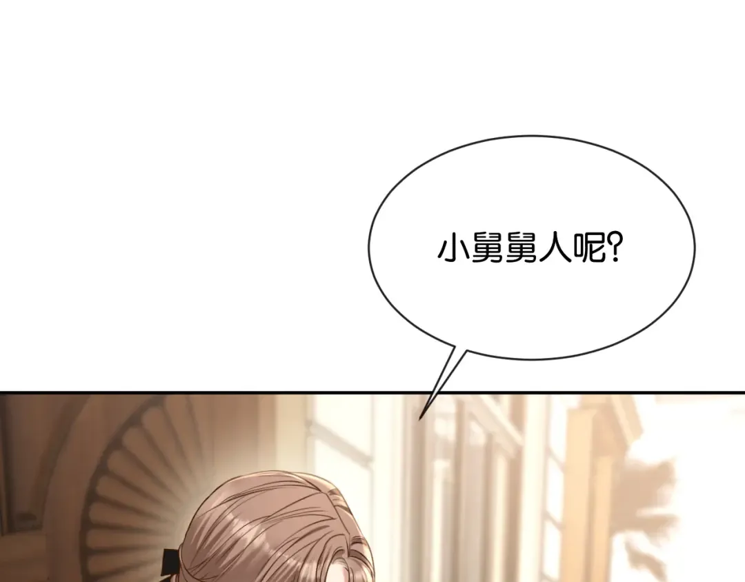 第42话 转变 第19页