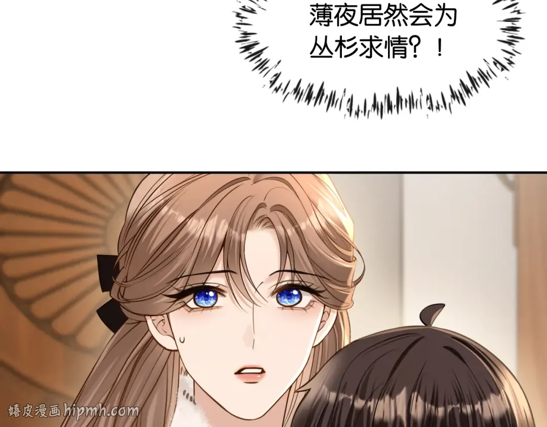 第42话 转变 第24页