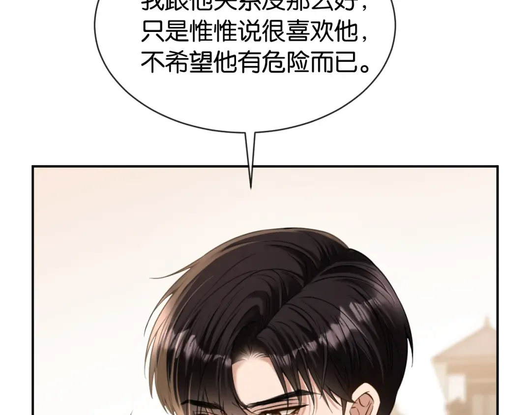 第42话 转变 第26页
