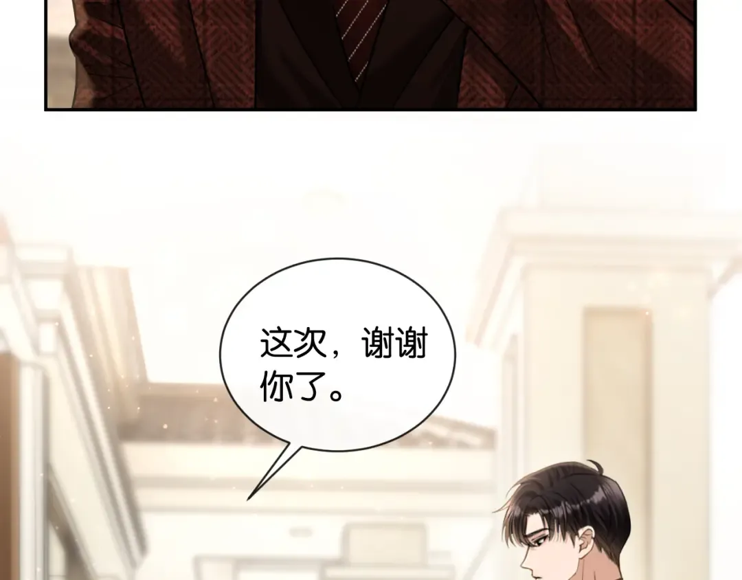 第42话 转变 第28页